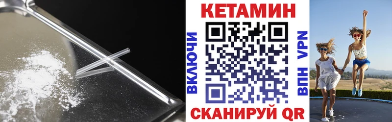 КЕТАМИН ketamine  как найти   Кузнецк 