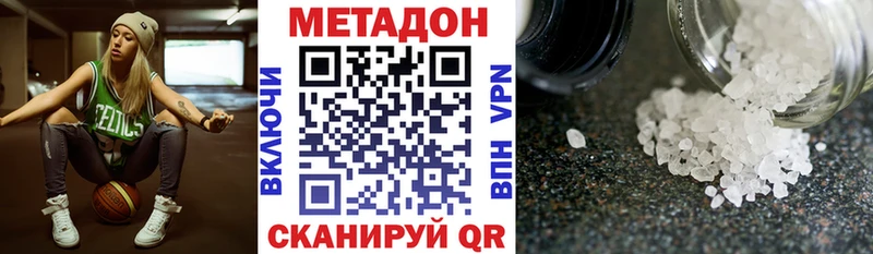 shop Telegram  Кузнецк  Метадон мёд 
